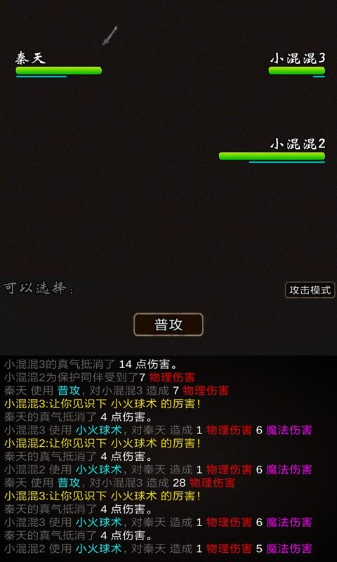 我要修真破解版2024截图2