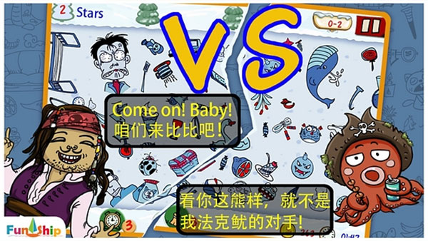 找你妹经典找茬游戏截图1