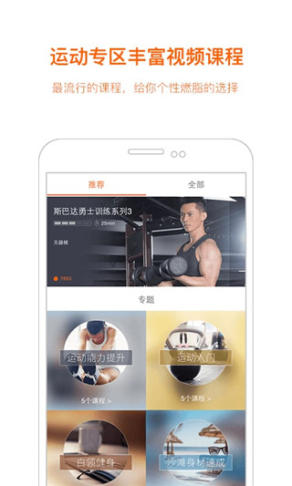 快快减肥app截图2