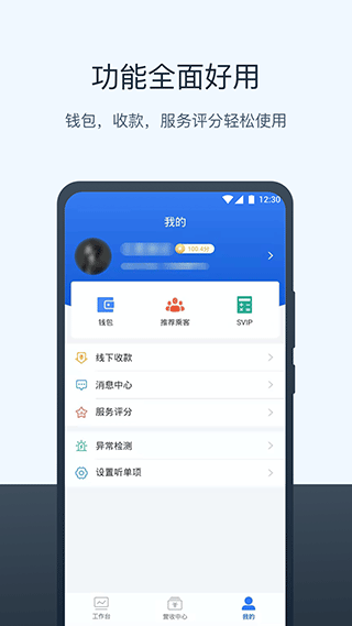 95128打车司机端app截图2
