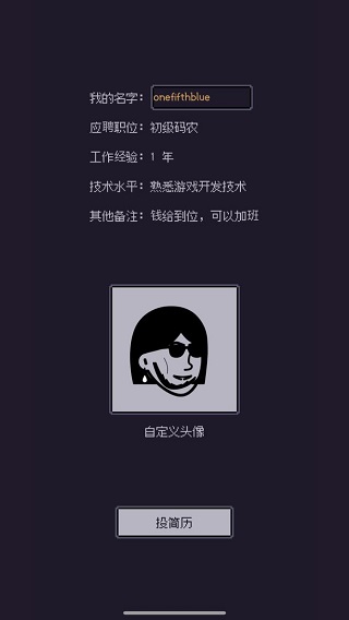 游戏码农那些打工的日子无限金币最新版截图1