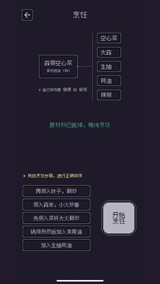 游戏码农那些打工的日子无限金币最新版截图4