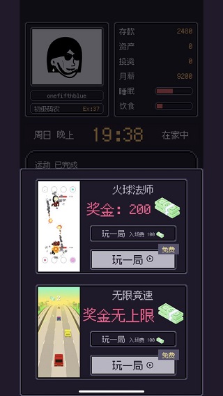 游戏码农那些打工的日子无限金币最新版截图5