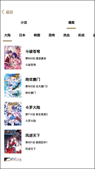 云上阅读app(改名为云猫小说)截图4