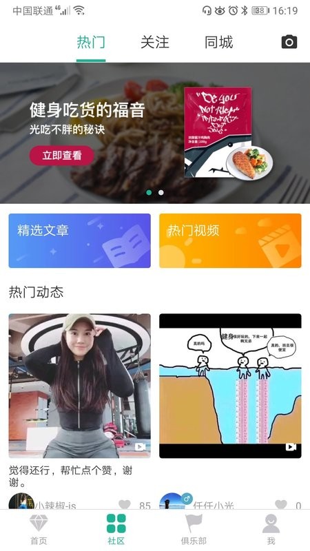 牛啦运动app截图2