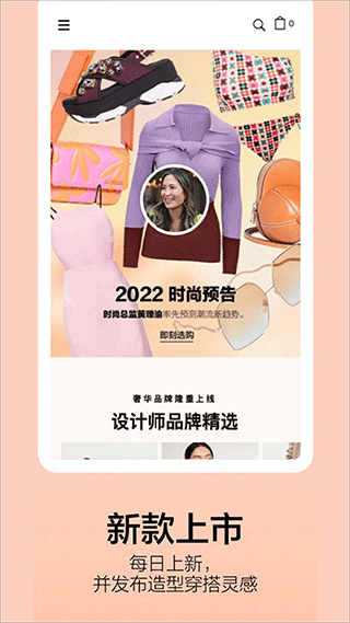 Shopbop烧包网app截图1