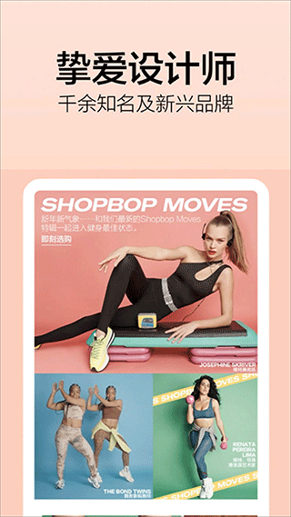 Shopbop烧包网app截图2