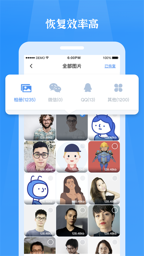 微信恢复精灵app截图3