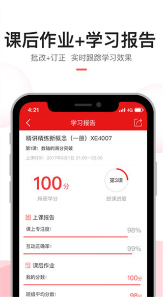 高途课堂直播课app截图2