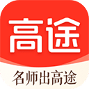 高途课堂直播课appv4.77.3