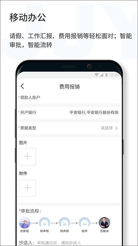 济济云app截图2