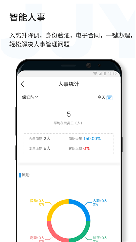 济济云app截图3