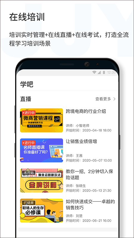 济济云app截图4