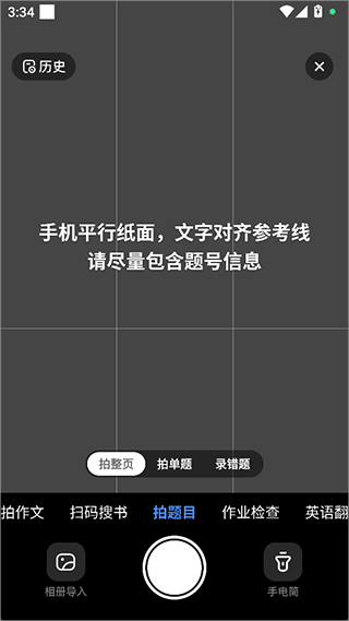 快问AI app