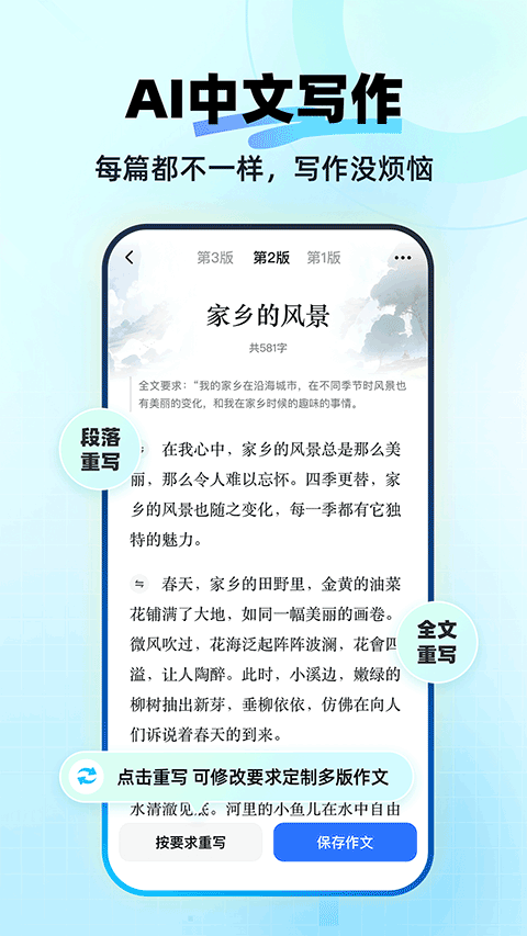 快问AI app截图5