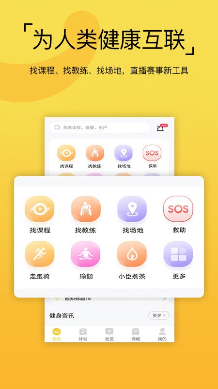 要炼官方版