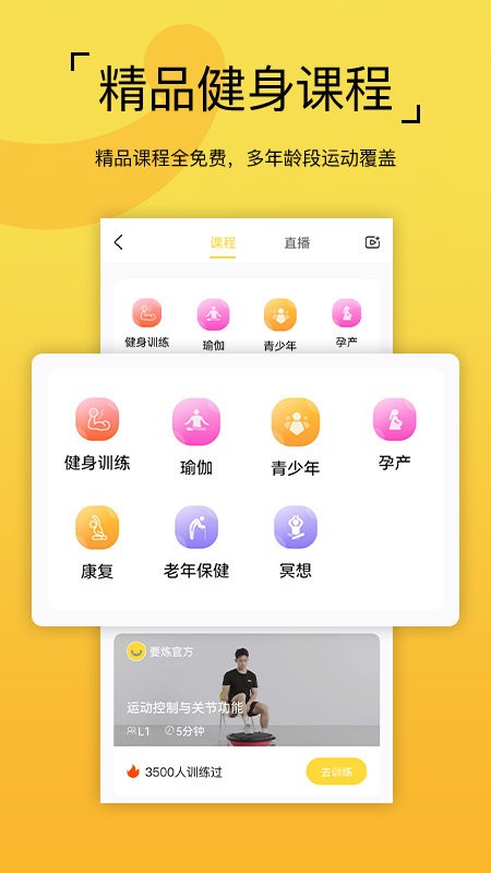 要炼官方版截图1
