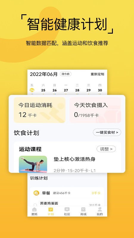 要炼官方版截图3