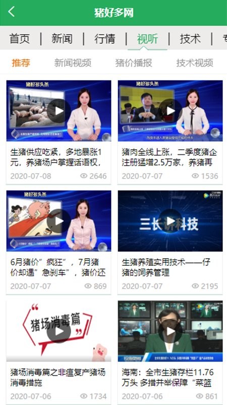 猪好多官方版截图2
