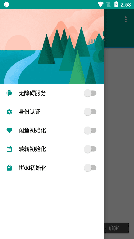 闲鱼助手软件截图1