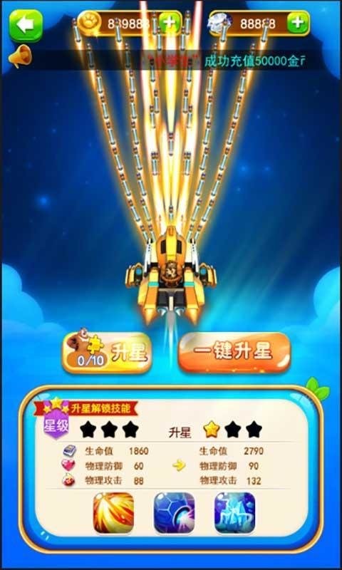 熊出没之丛林王者最新版截图1