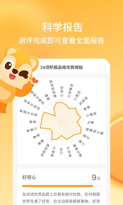 快乐测测app下载
