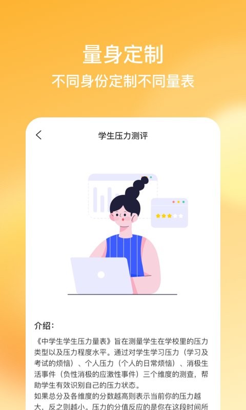 快乐测测官方版截图2
