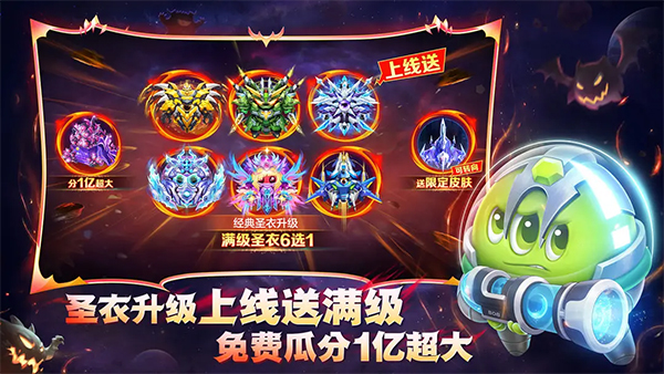 battle of balls官方正版截图1