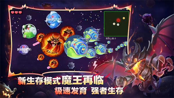 battle of balls官方正版截图2