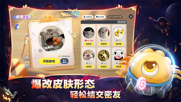 battle of balls官方正版截图3