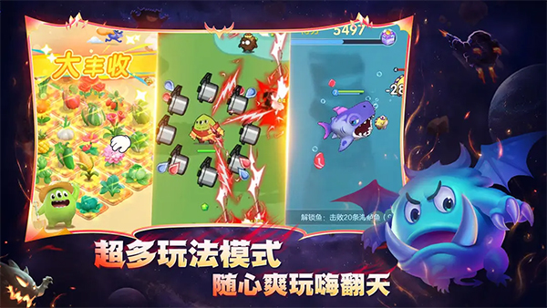 battle of balls官方正版截图5
