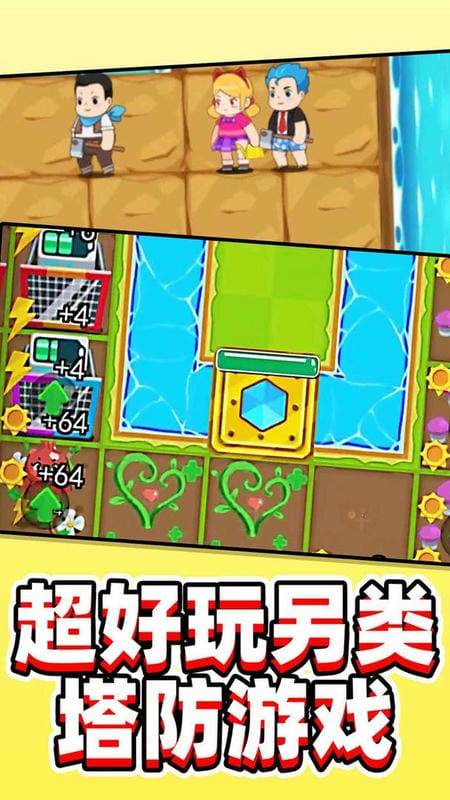 僵尸不好惹最新版截图1