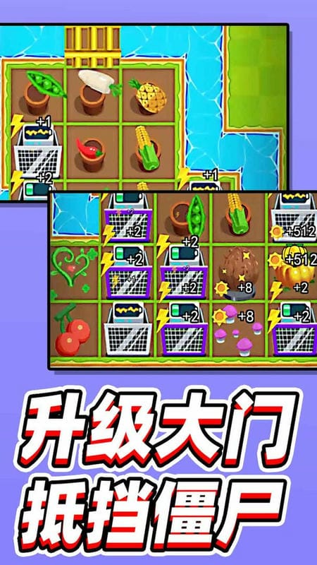 僵尸不好惹最新版截图2