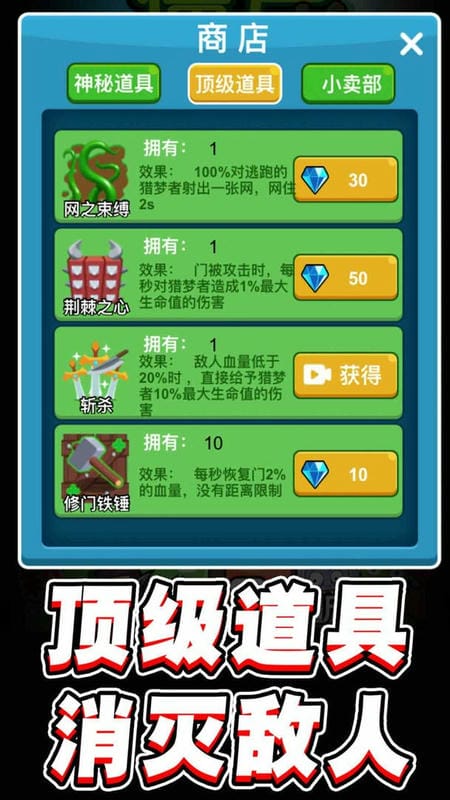 僵尸不好惹最新版截图3