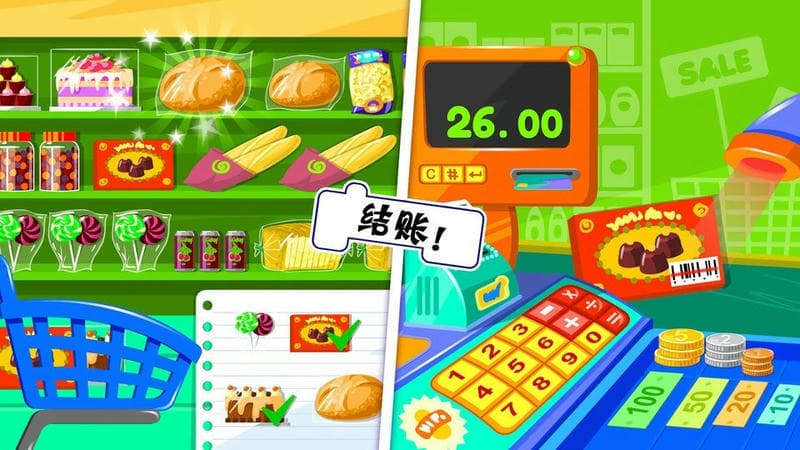 公主购物超市最新版截图3