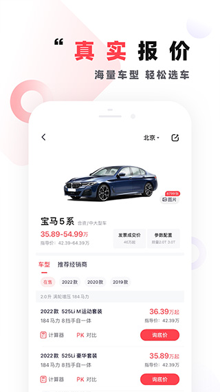 一鹿有车app截图2