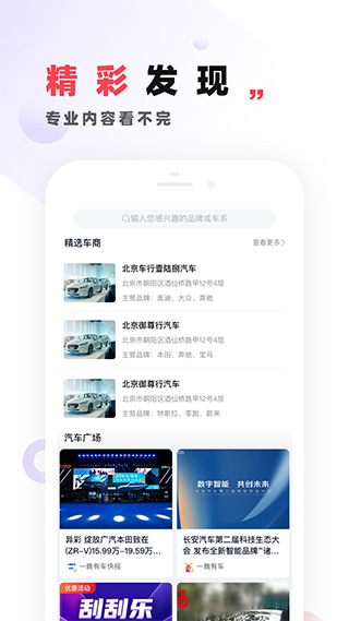 一鹿有车app截图3