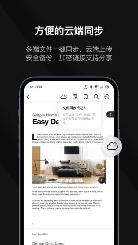 迅读pdf手机版