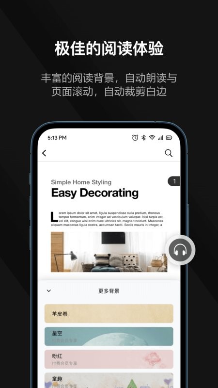 迅读pdf阅读器截图2