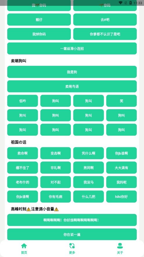 雪莲盒最新版免费下载