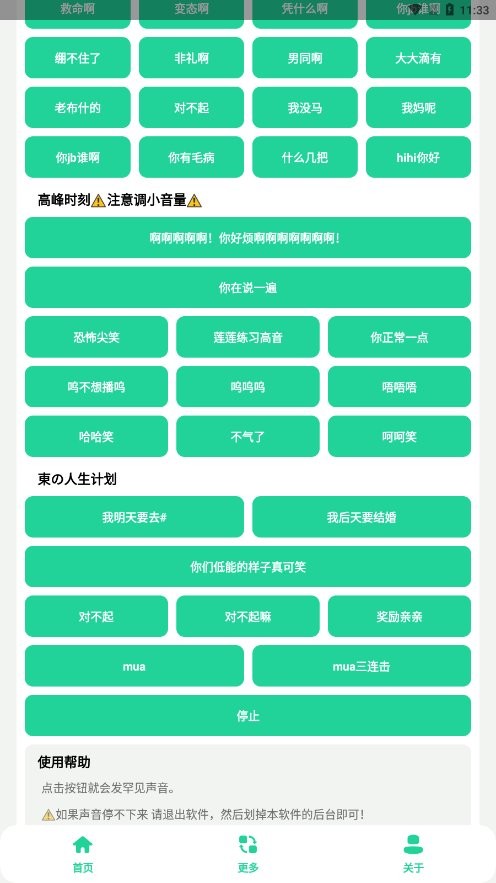 雪莲盒官方正版截图2