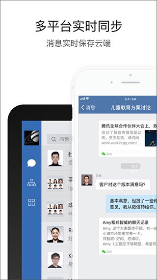 政务微信app最新版本截图2