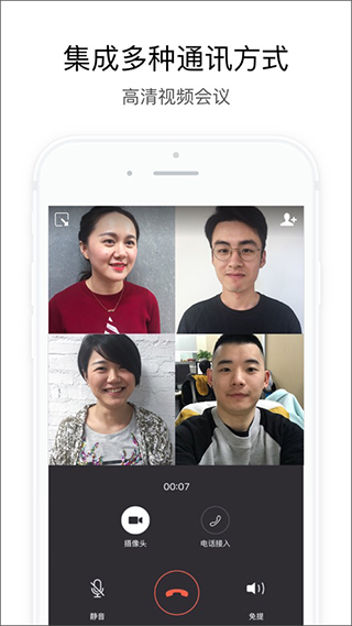 政务微信app最新版本截图3