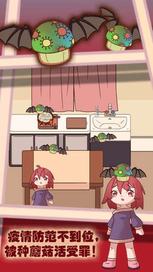 你看见我的口罩了吗截图4