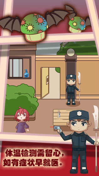 你看见我的口罩了吗截图5