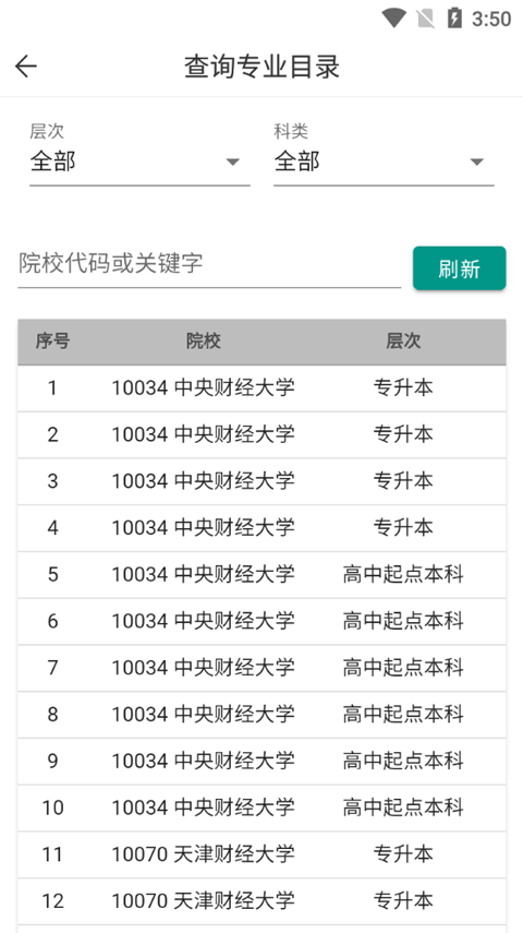 潇湘成招最新版本截图5