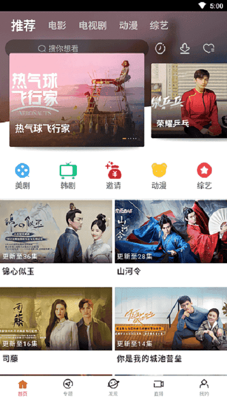 八一影视app原版截图2