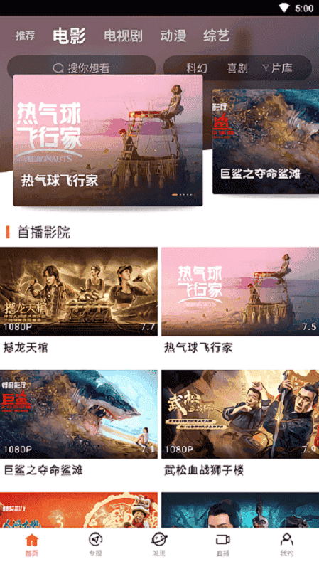八一影视app原版截图3