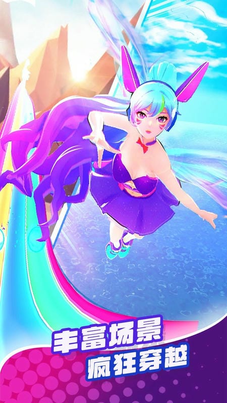 炫舞音速官方版截图1