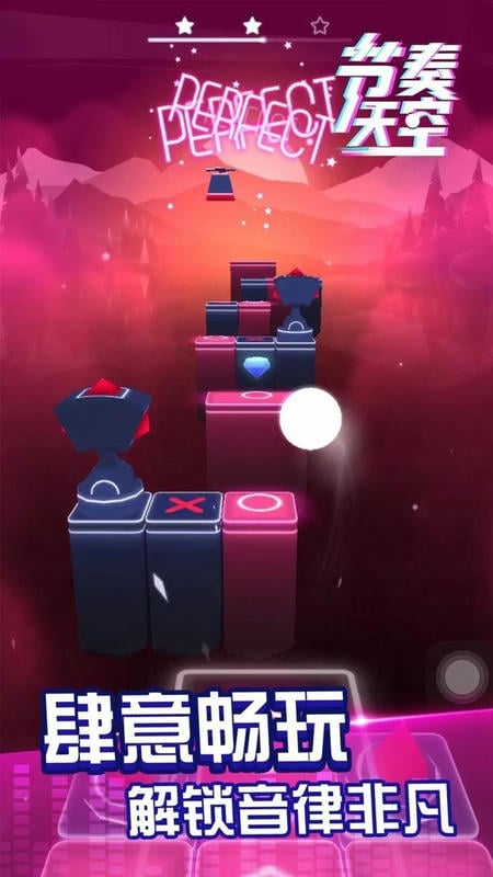 节奏天空官方版